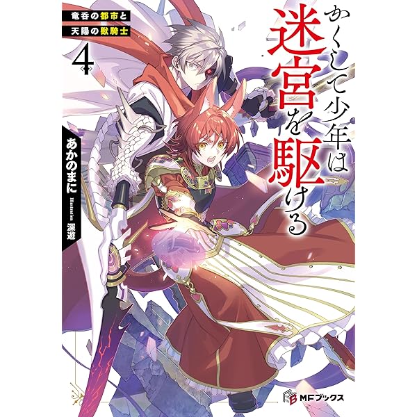 Amazon.co.jp: マスカレイド・ナルキッソス 1 (ブシロードノベル) 電子